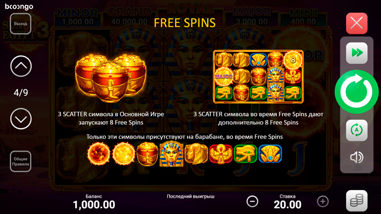 Sun of Egypt 3: Qədim Misir mövzusunda unikal mexanika ilə slot